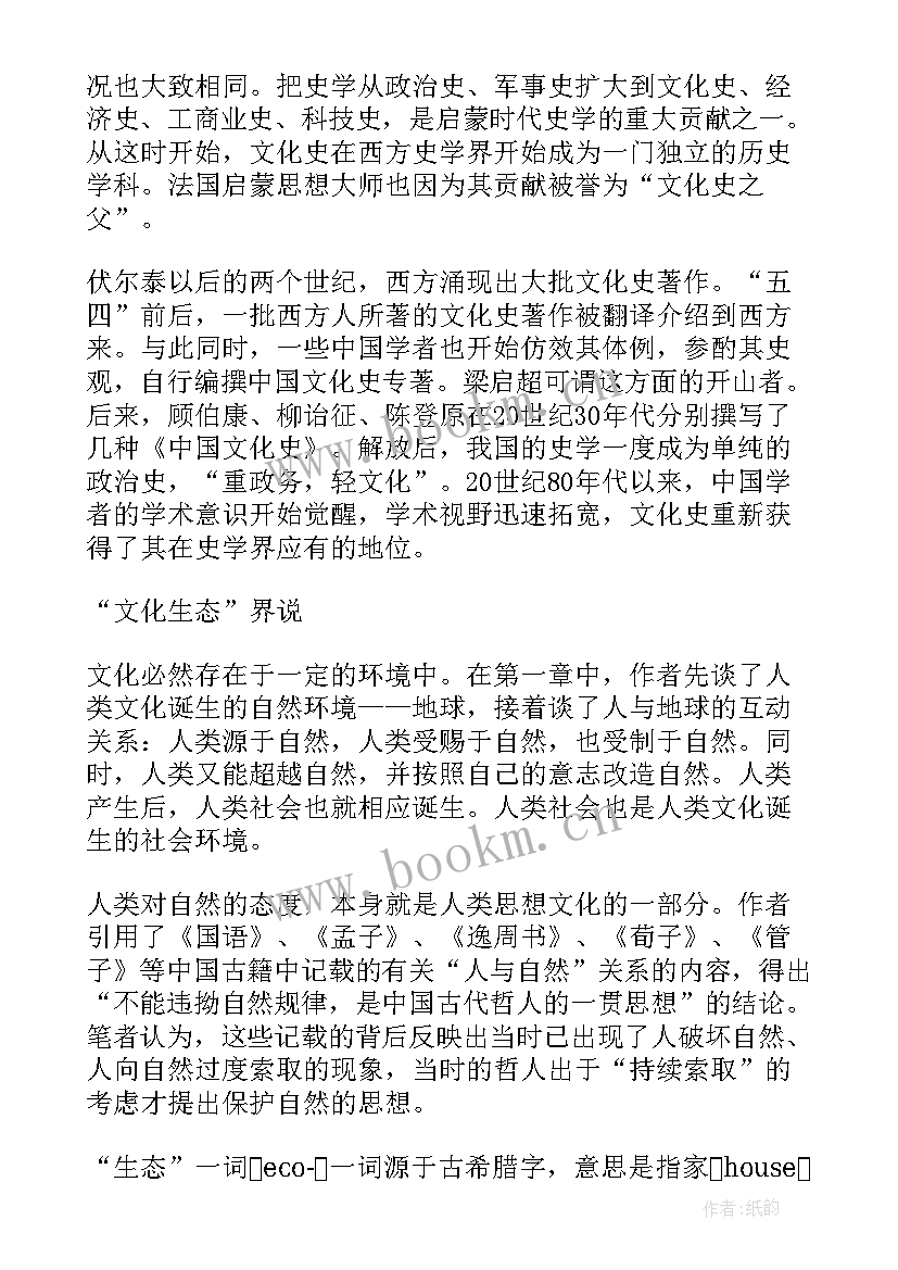 师说的读书笔记 中华精神读书笔记读书笔记读书笔记(优质17篇)