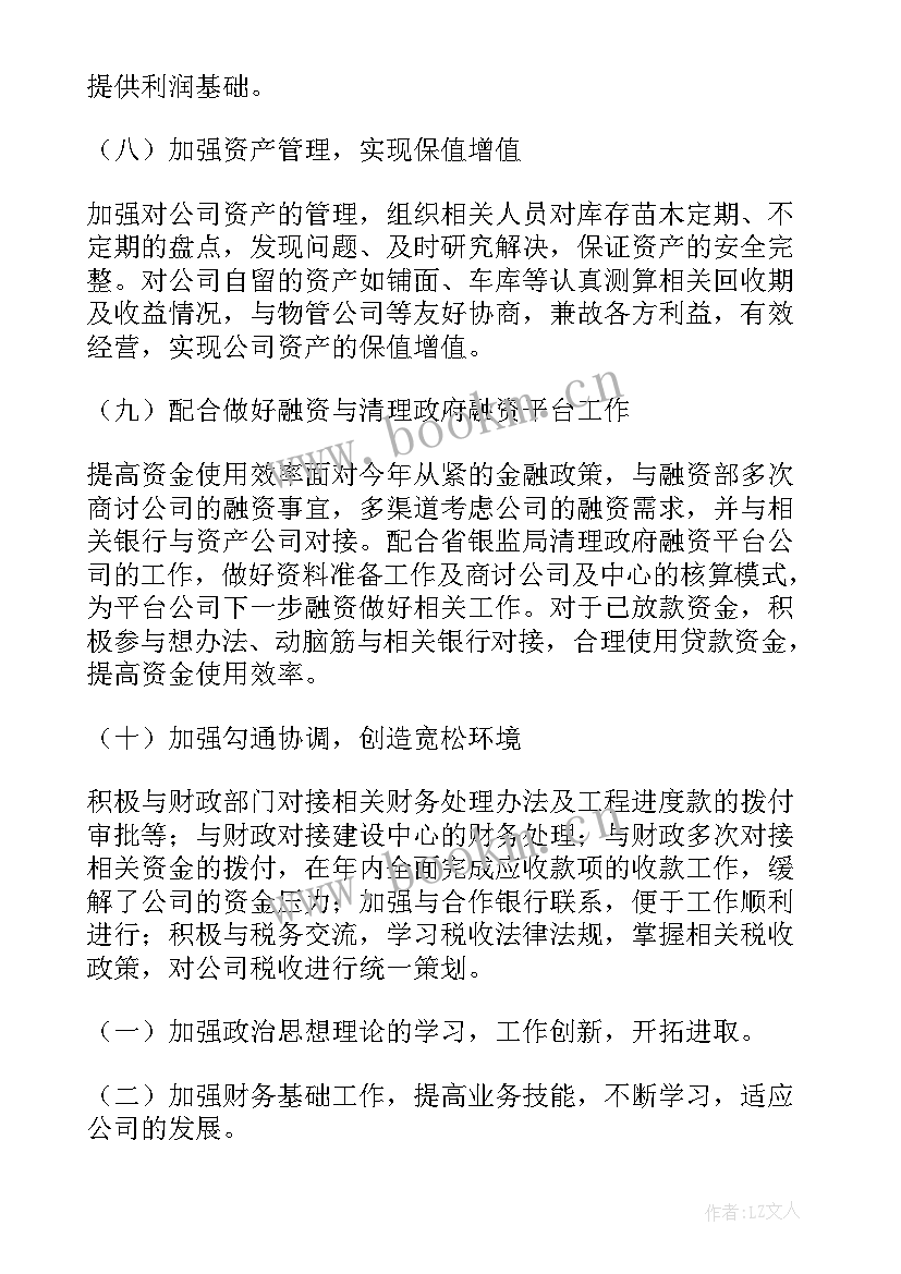 总监述职报告课件 总监个人述职报告(精选8篇)