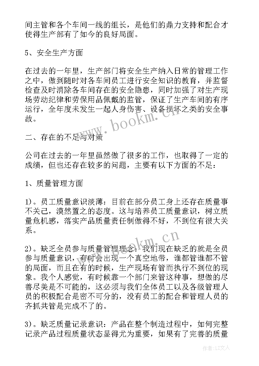 最新年度工作总结报告格式(模板8篇)