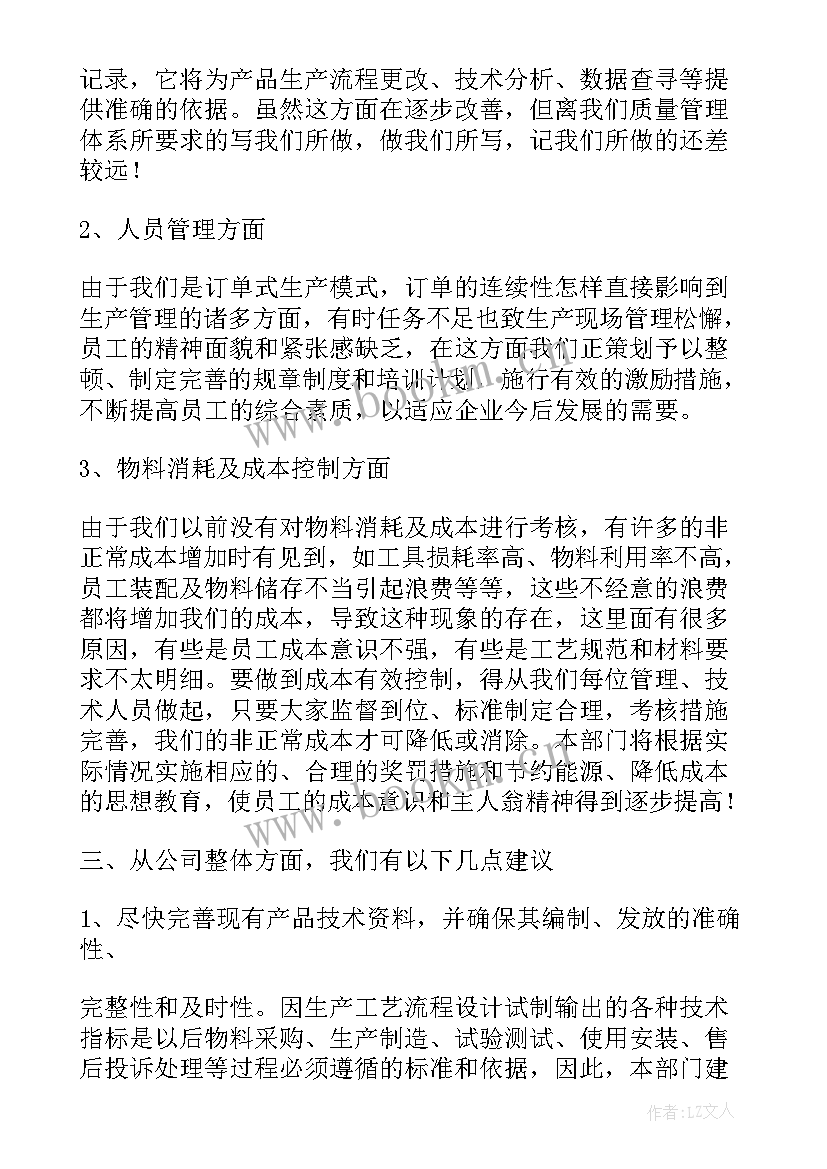 最新年度工作总结报告格式(模板8篇)