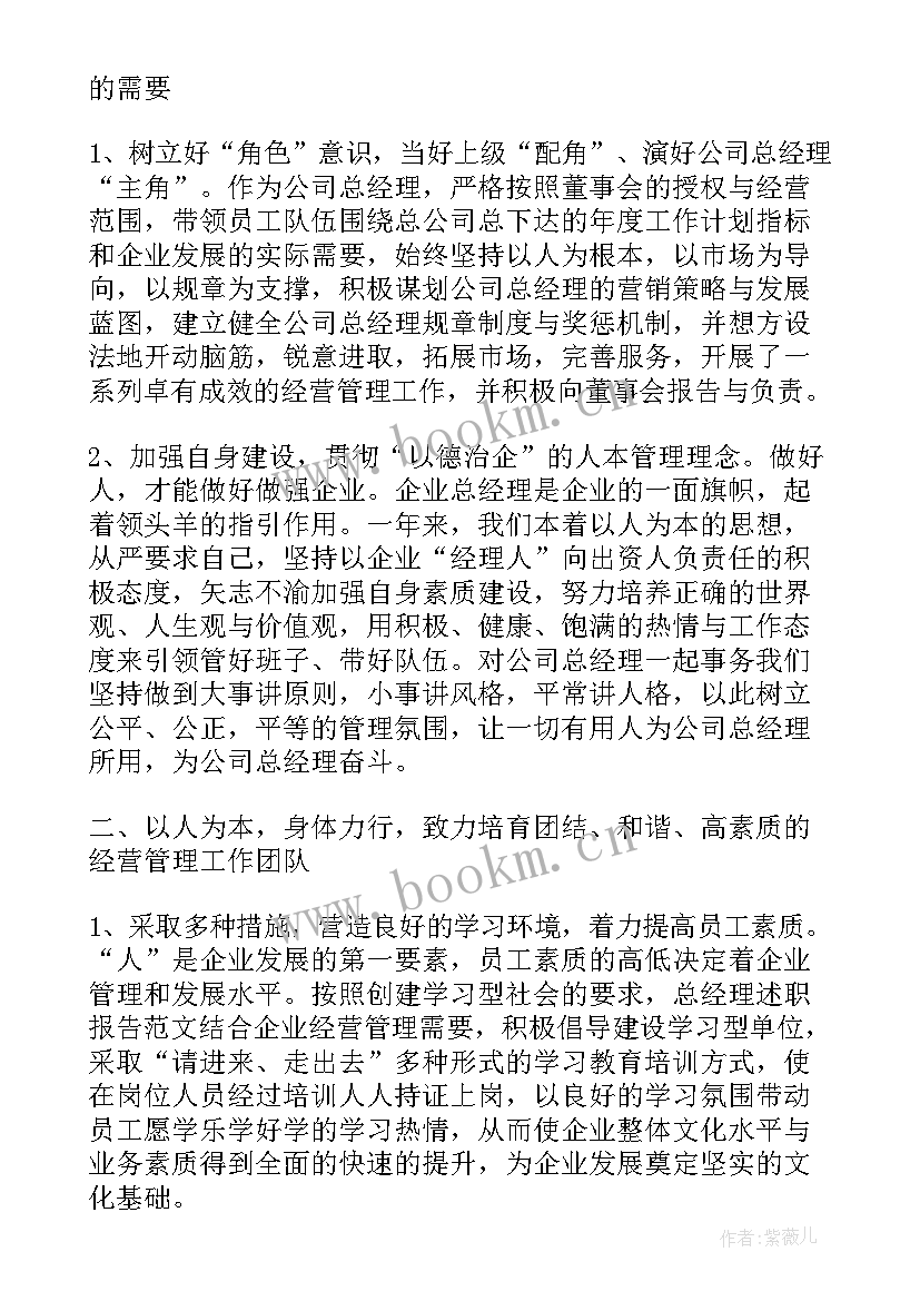 2023年风险管理员岗位述职 管理人员述职报告管理人员年终述职报告(精选10篇)