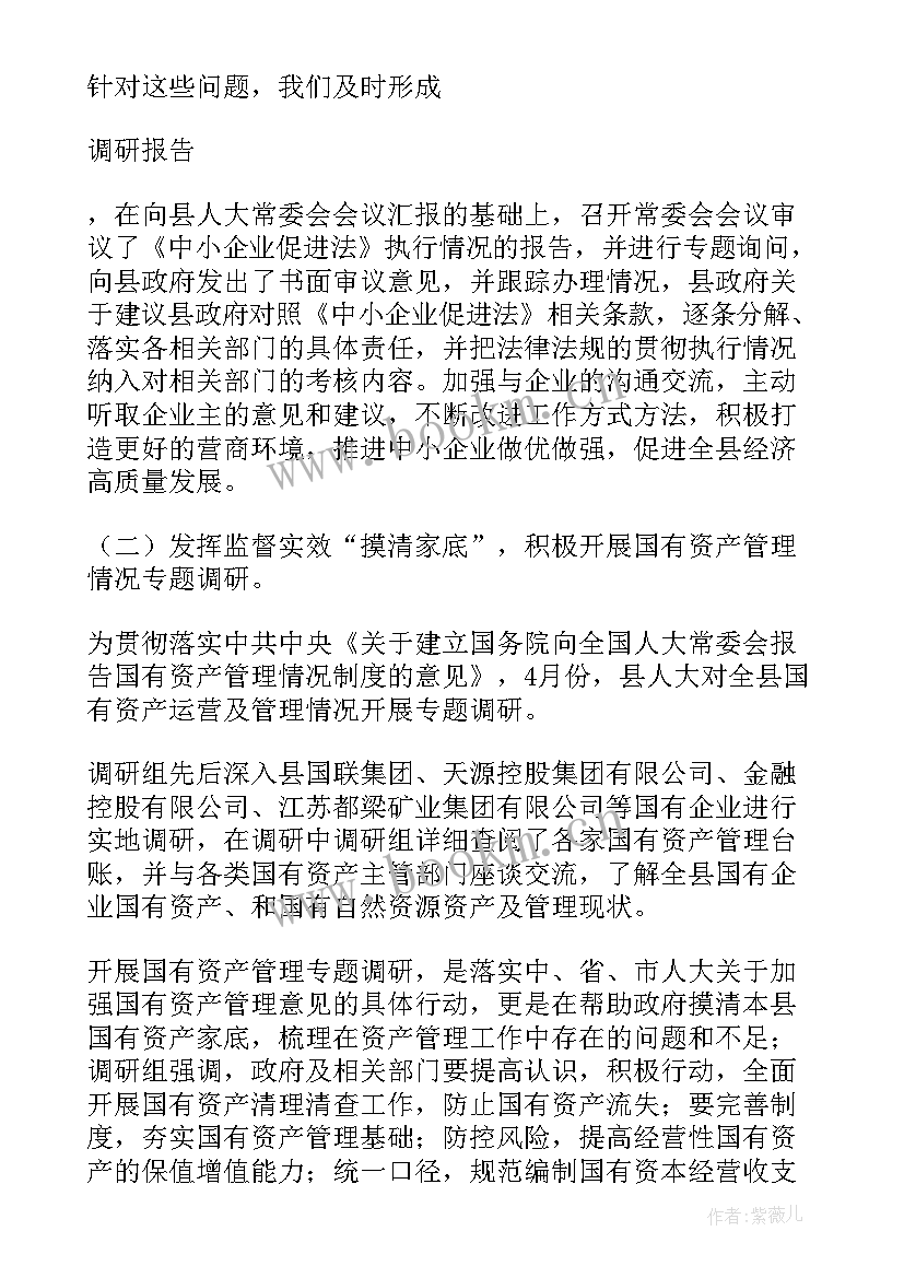 市经委工作工作总结(汇总8篇)