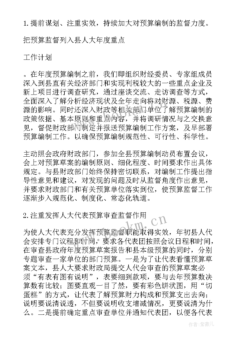 市经委工作工作总结(汇总8篇)