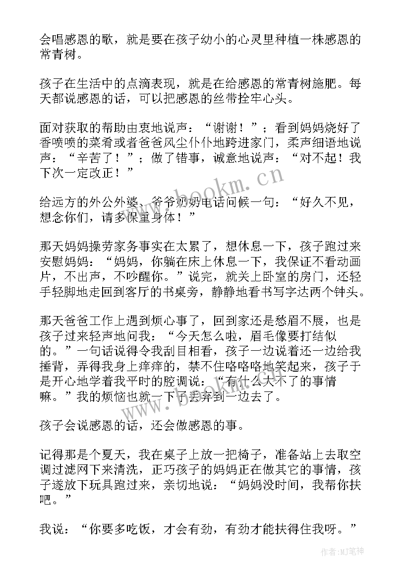 一颗感恩心(大全9篇)