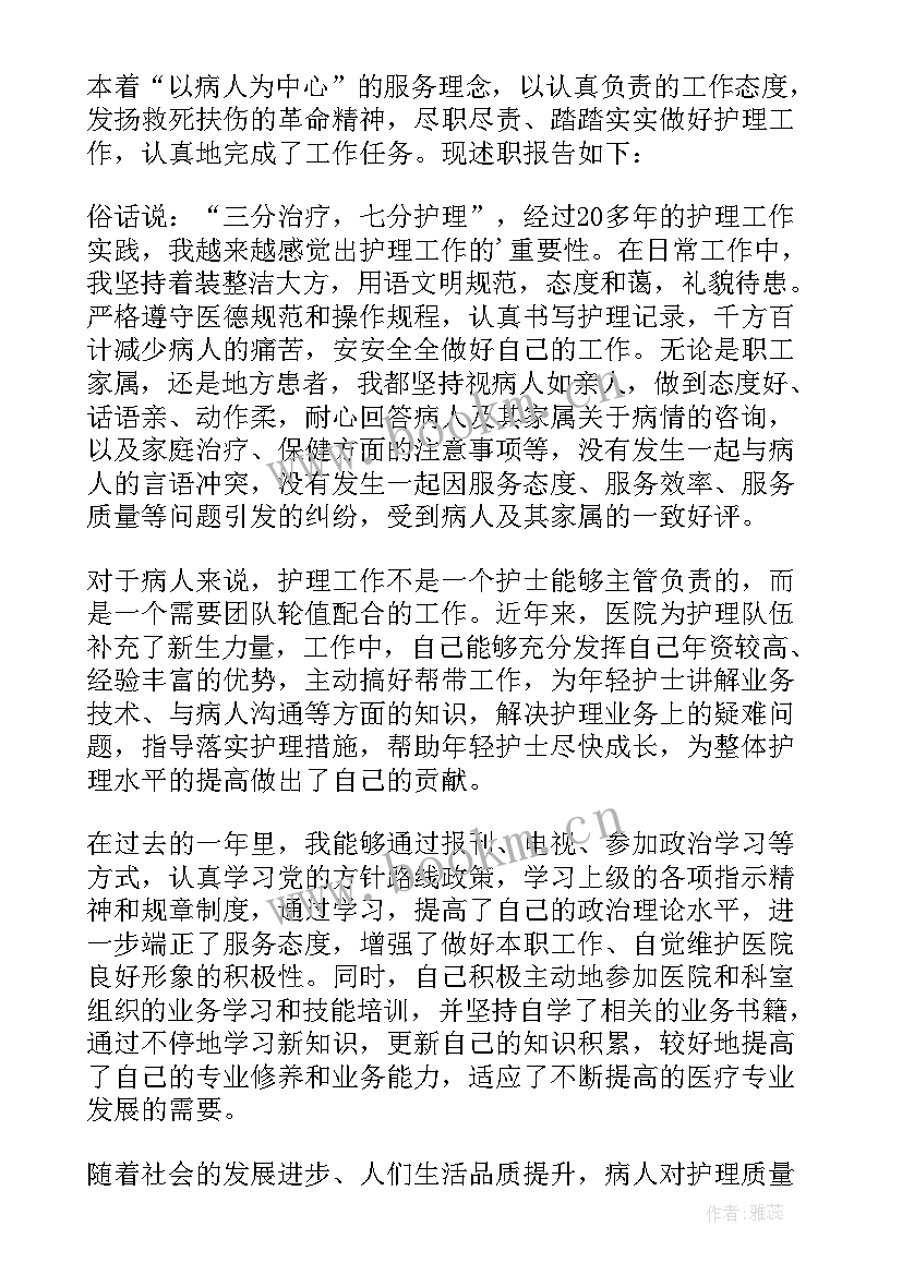 职称评审情况报告(实用15篇)