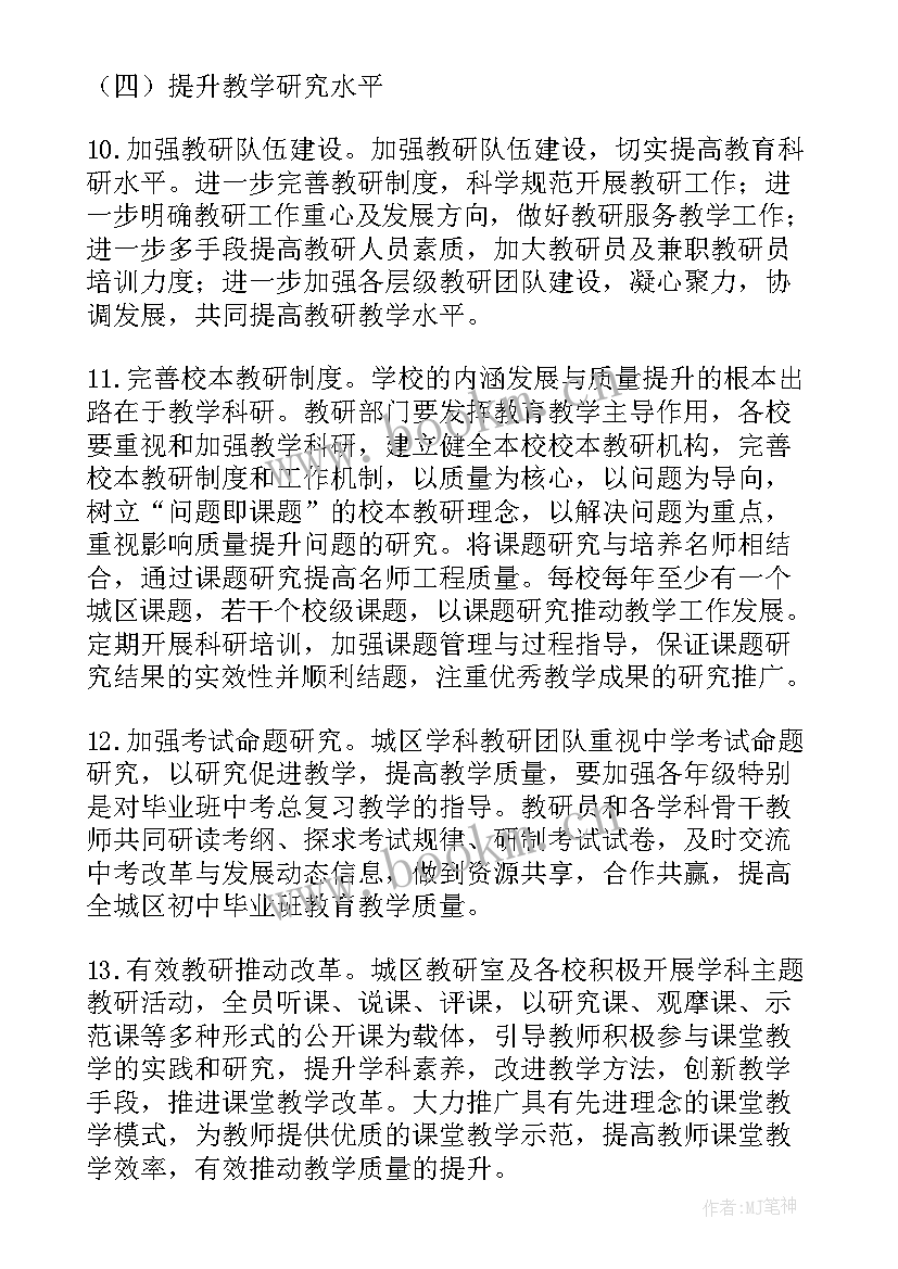 最新实验小学教学质量提升方案设计(优秀8篇)