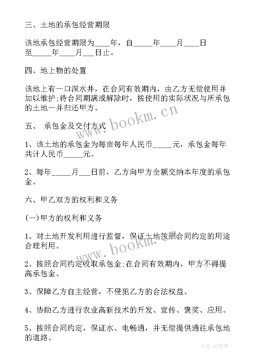 最新农村私人土地承包合同 农村土地承包合同(模板19篇)