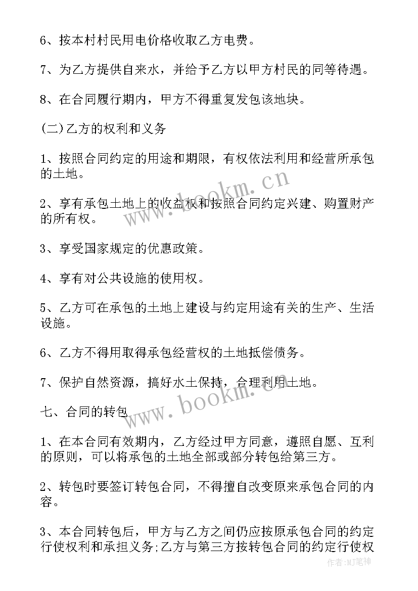 最新农村私人土地承包合同 农村土地承包合同(模板19篇)