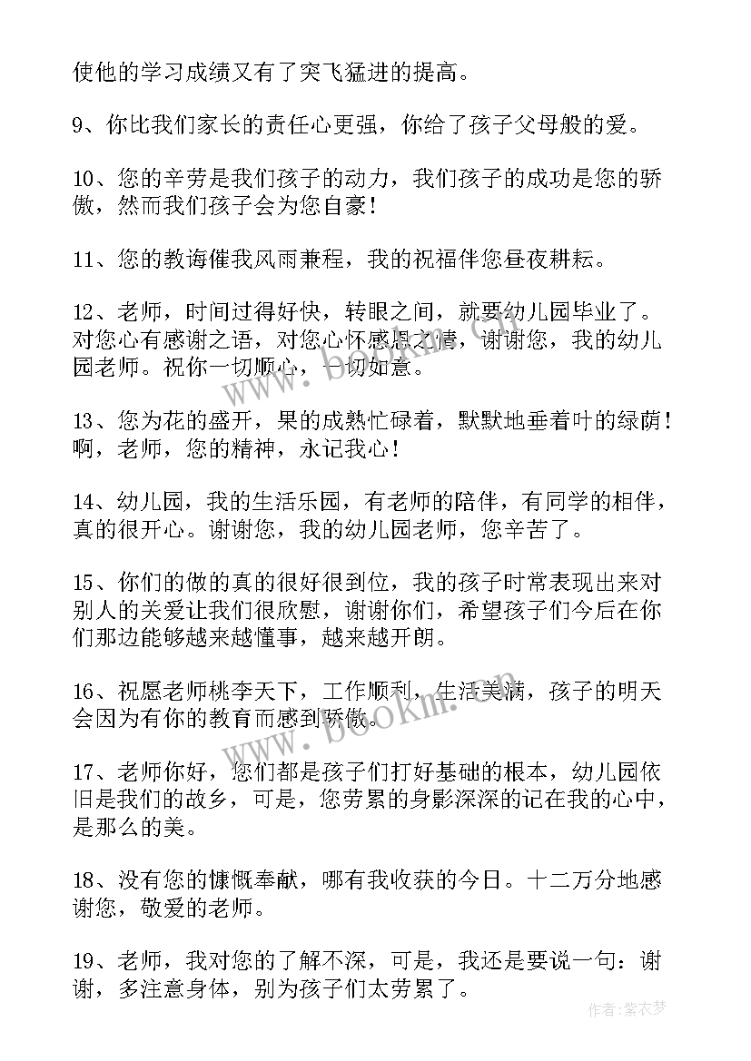 2023年幼儿园毕业家长讲话 幼儿园大班毕业家长的讲话稿(模板8篇)