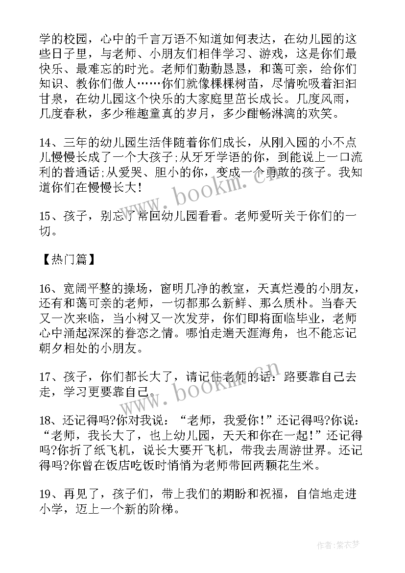 2023年幼儿园毕业家长讲话 幼儿园大班毕业家长的讲话稿(模板8篇)