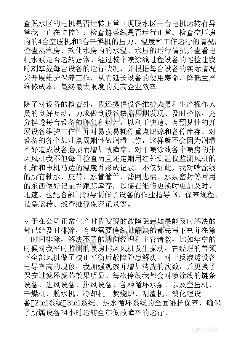 最新售后维修工程师述职报告 年底售后维修工程师述职报告(精选8篇)