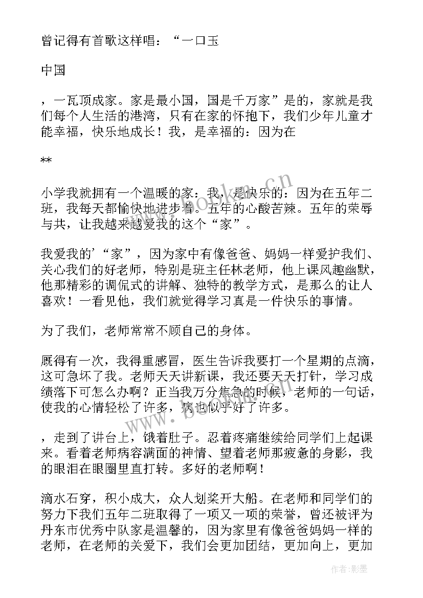 2023年一年级元旦贺词演讲 小学一年级演讲稿(大全11篇)