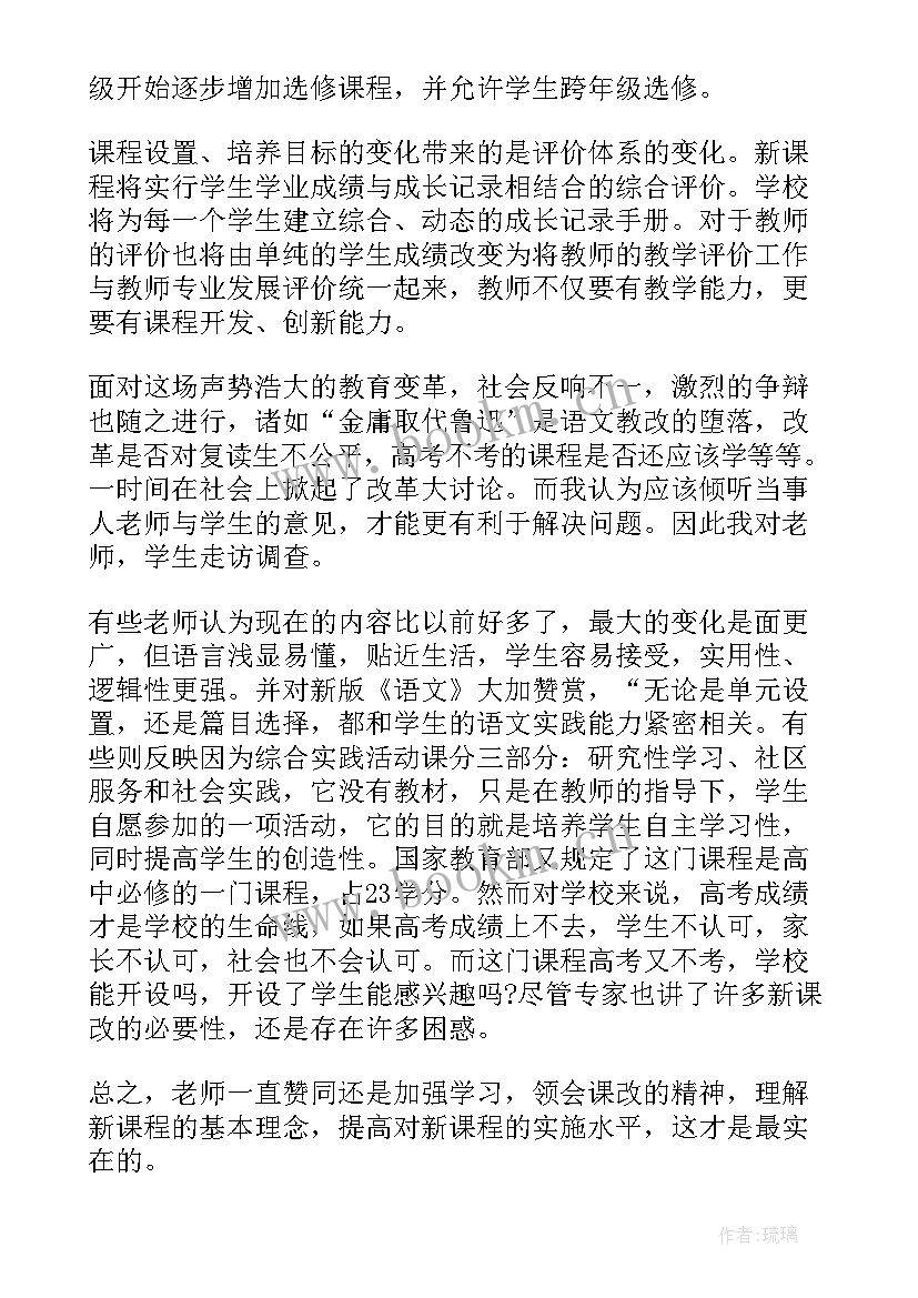 高中生暑假报告 高中生暑假社会实践报告(优质18篇)