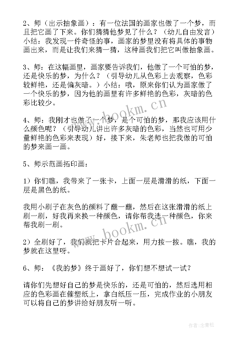 最新愉快的劳动音乐教案大班(模板8篇)