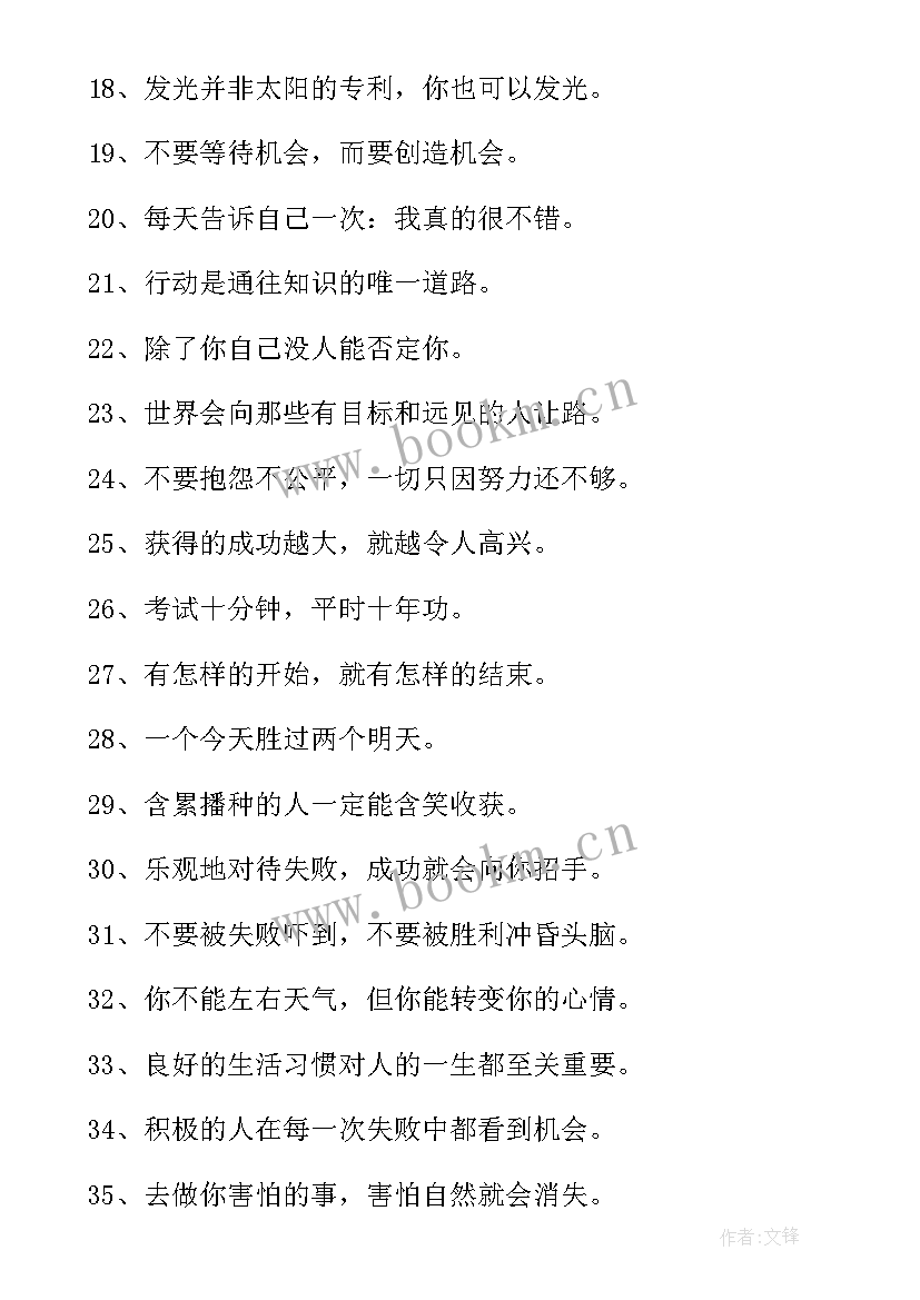 经典名句名言佳句摘抄(模板19篇)