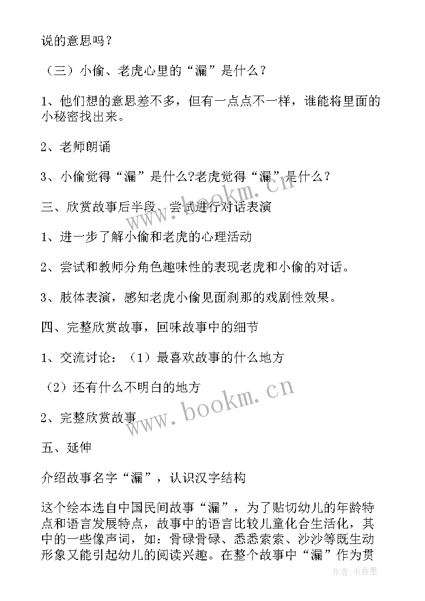 2023年部编版小学三年级语文教案(优秀9篇)