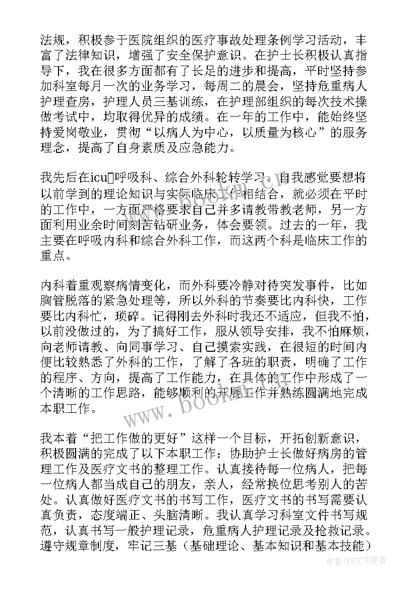 2023年医院防疫人员年度个人总结(实用12篇)