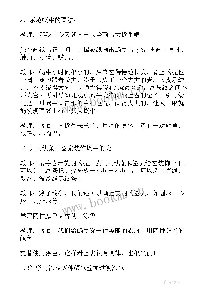 儿歌语言教案数豆豆(模板9篇)