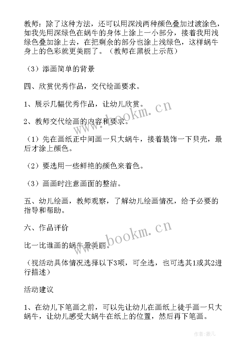 儿歌语言教案数豆豆(模板9篇)