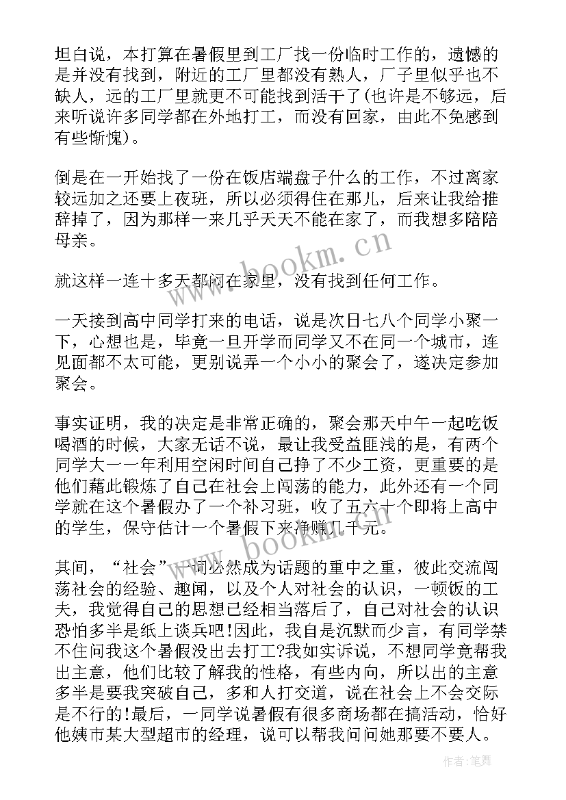 2023年大学生检察院实践日记(模板19篇)