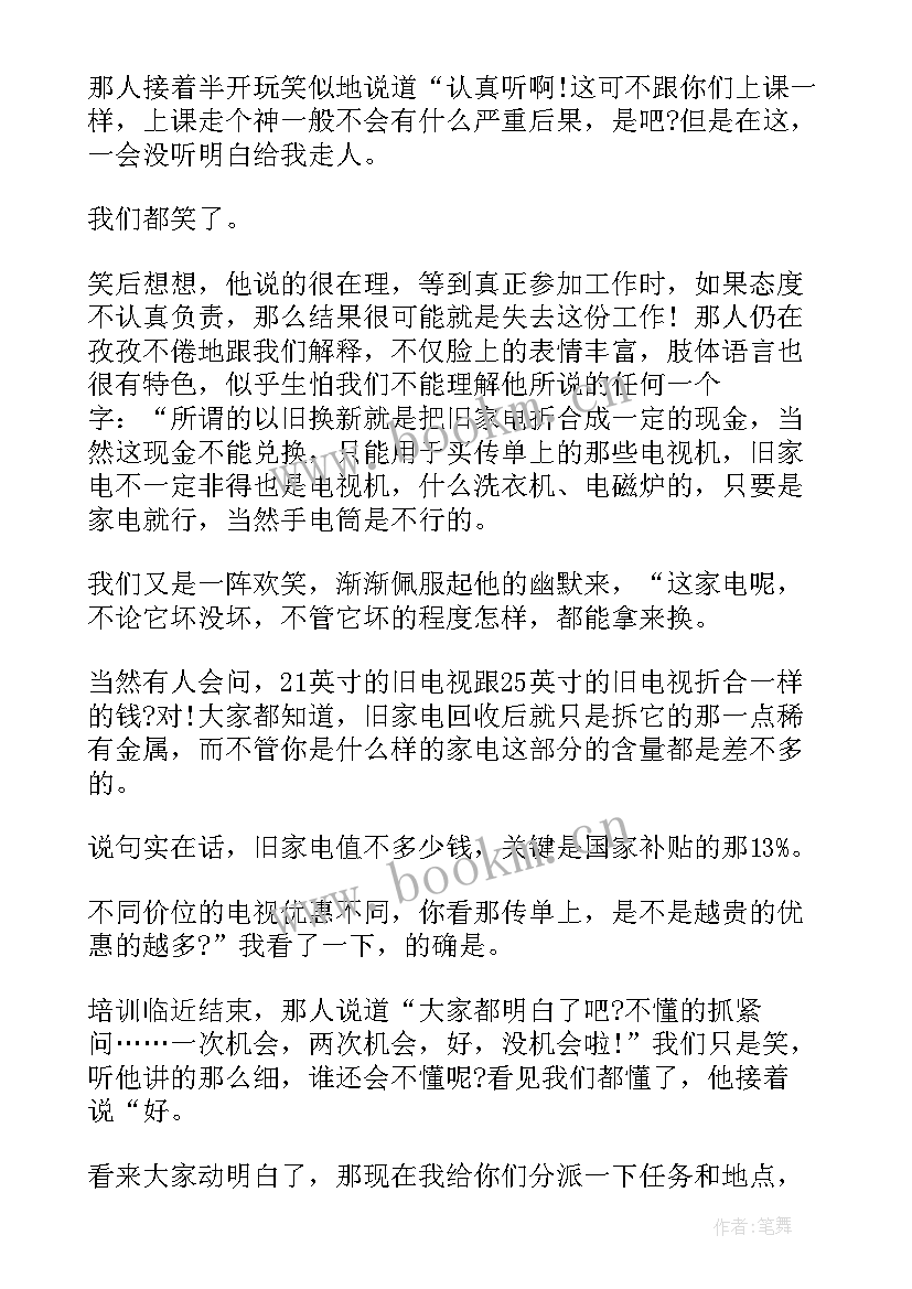 2023年大学生检察院实践日记(模板19篇)