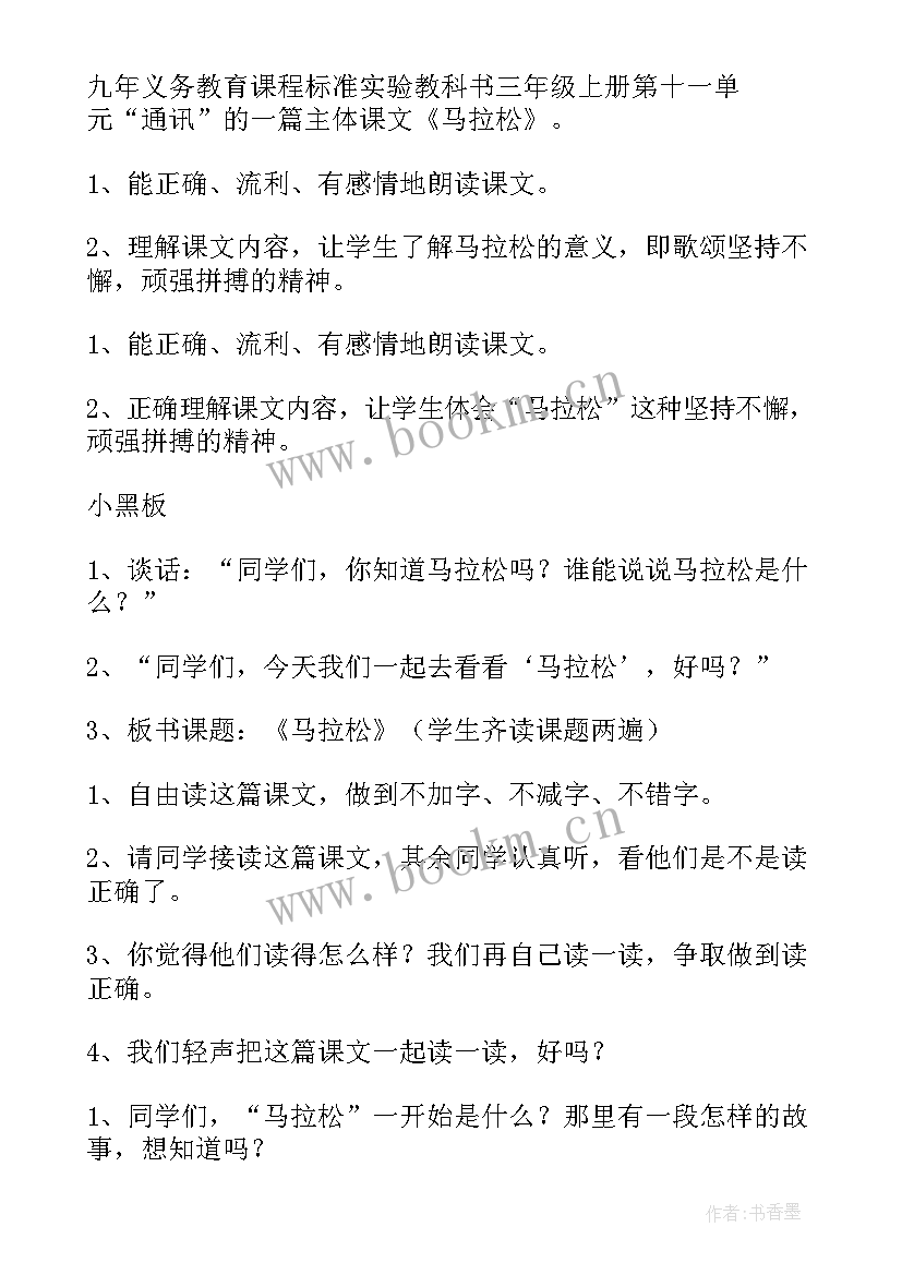 2023年三年级小学语文教学反思 语文三年级教学反思(优秀9篇)