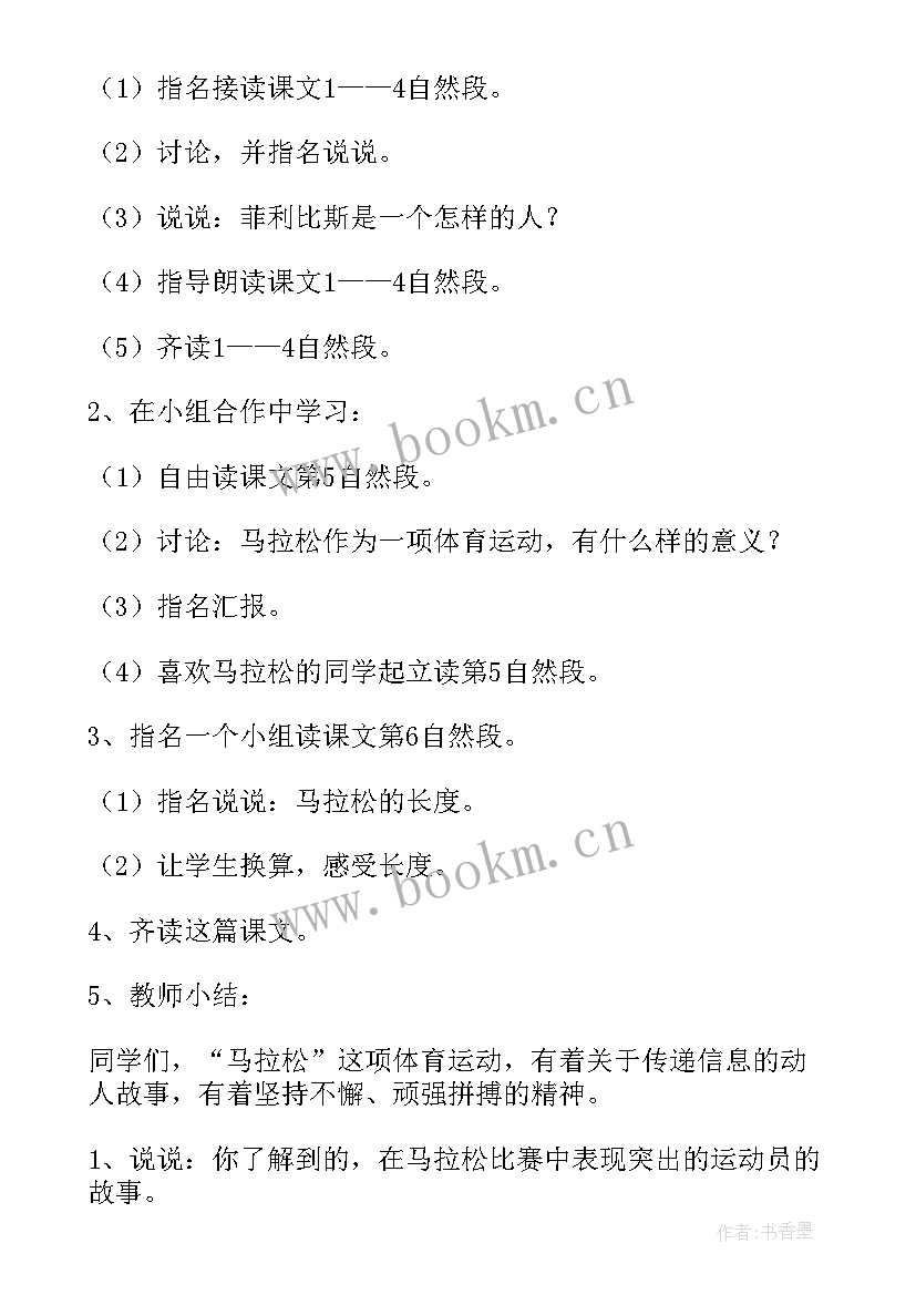 2023年三年级小学语文教学反思 语文三年级教学反思(优秀9篇)