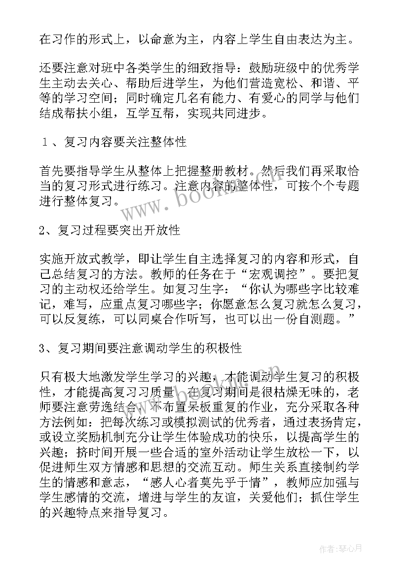 最新三年级科学期末教学工作总结(通用14篇)