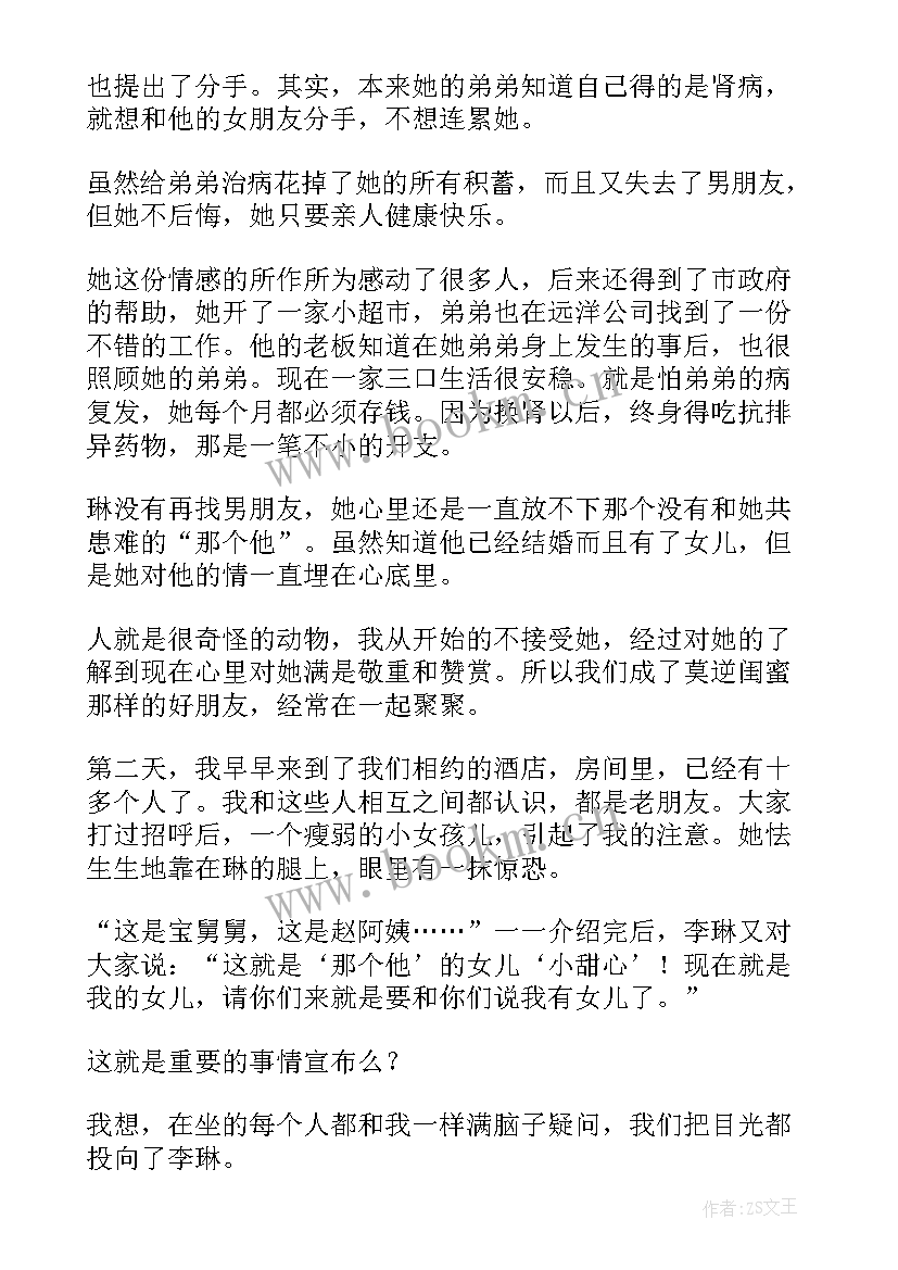 伤感遗忘散文(通用5篇)