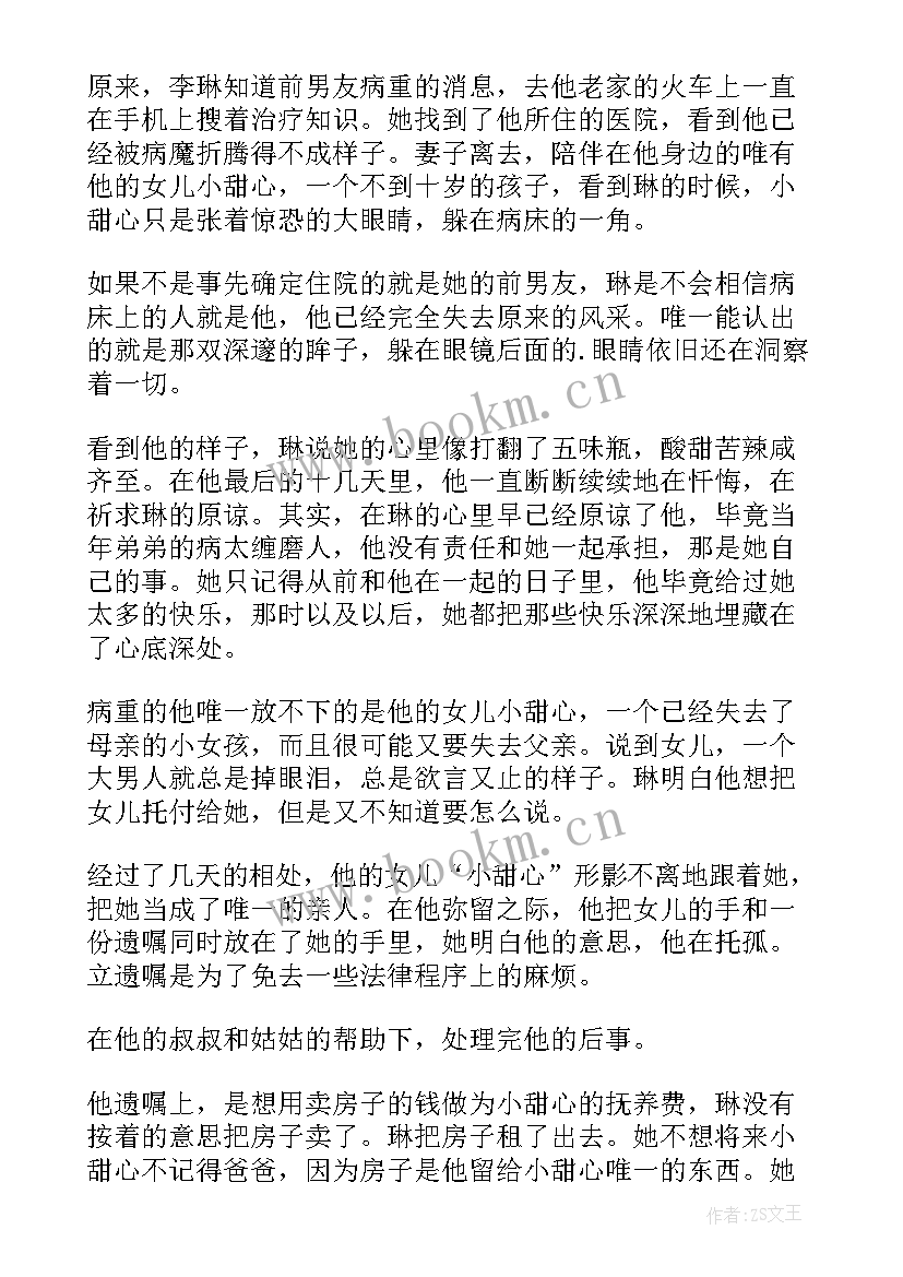 伤感遗忘散文(通用5篇)