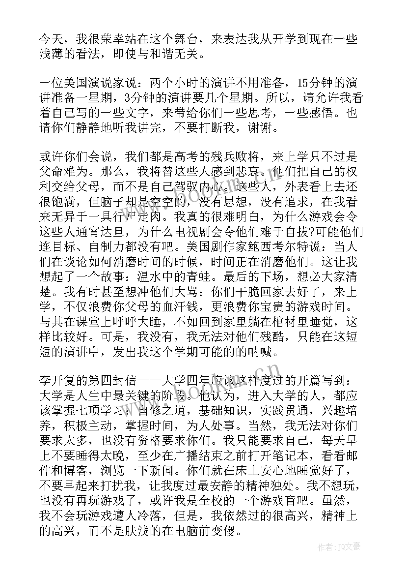 最新青春奋斗梦想的演讲稿 青春奋斗梦想励志演讲稿(通用8篇)