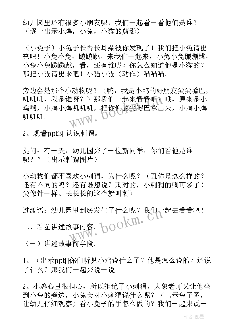 幼儿园小班秋季学期工作计划(优秀10篇)