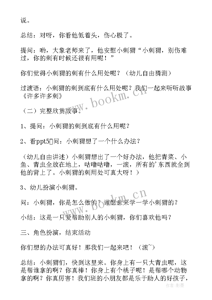 幼儿园小班秋季学期工作计划(优秀10篇)