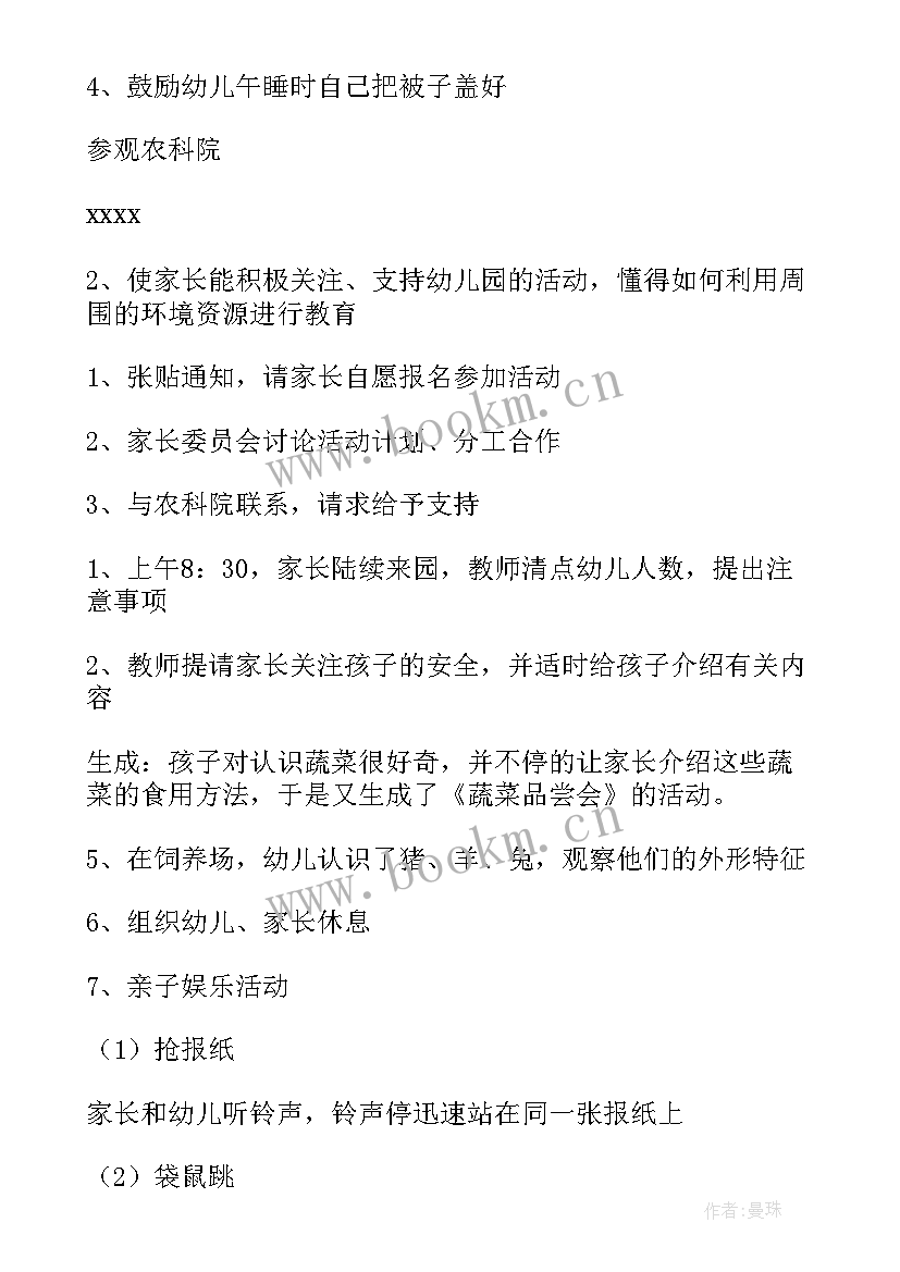 2023年中班秋天教案多彩的树叶教案反思(实用8篇)