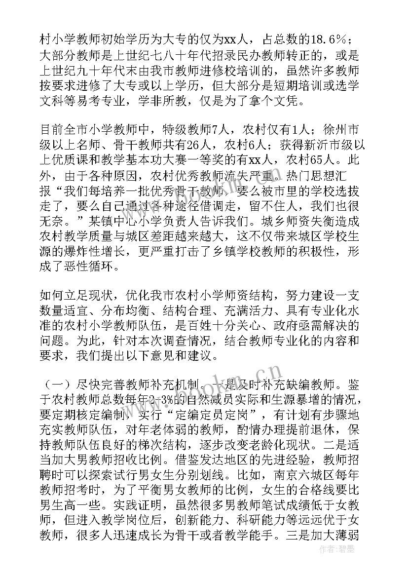 2023年年度师德规范情况总结(实用8篇)