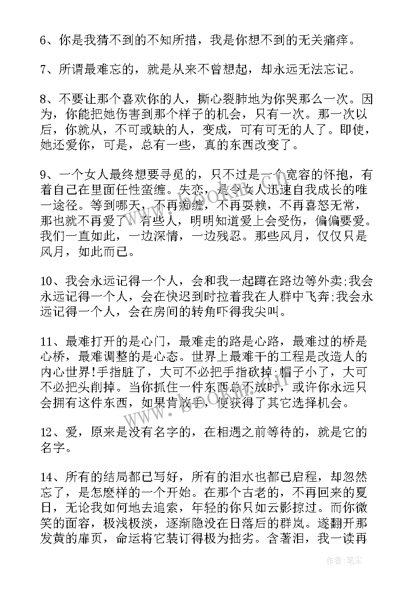 最新句的人生哲理名言 人生的名言警句哲理的句子(优秀8篇)