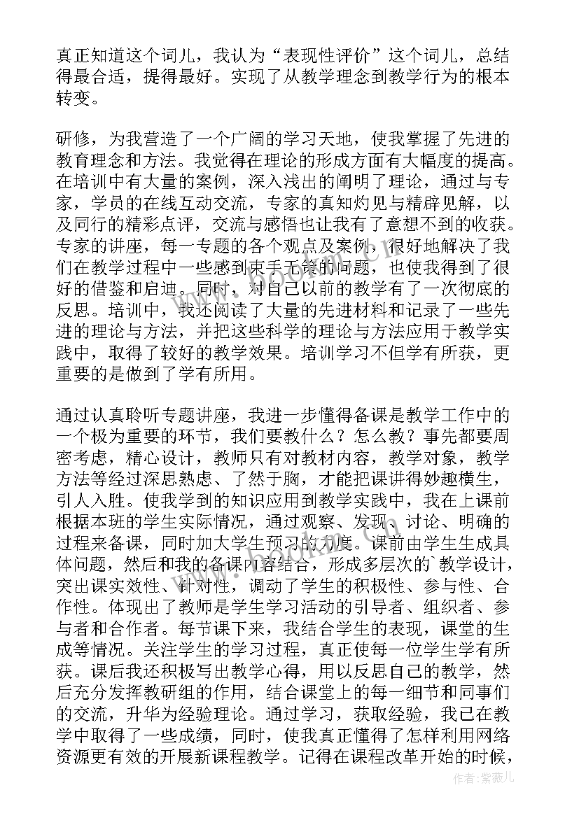 2023年个人年度研修实施方案 园本教师个人年度研修总结(优质13篇)