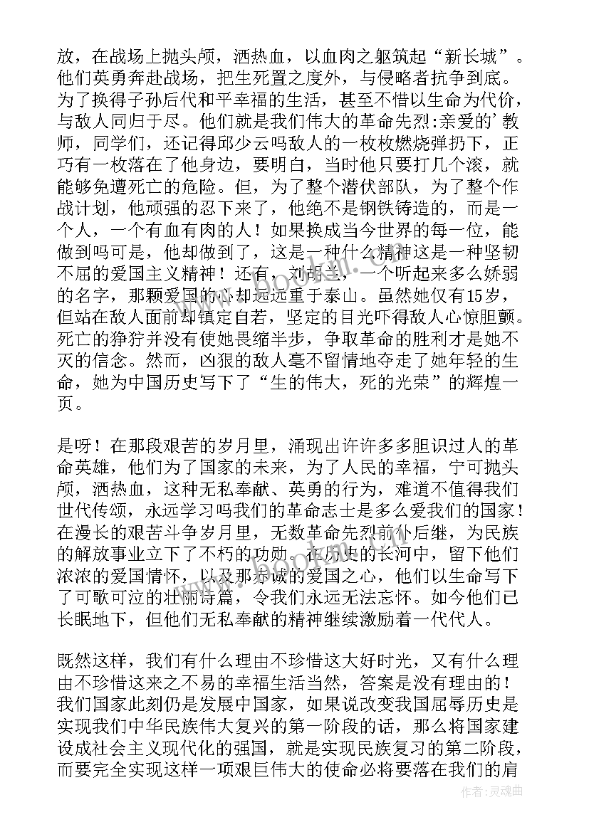 2023年缅怀革命先烈 缅怀革命先烈弘扬民族精神国旗下讲话稿(优质8篇)