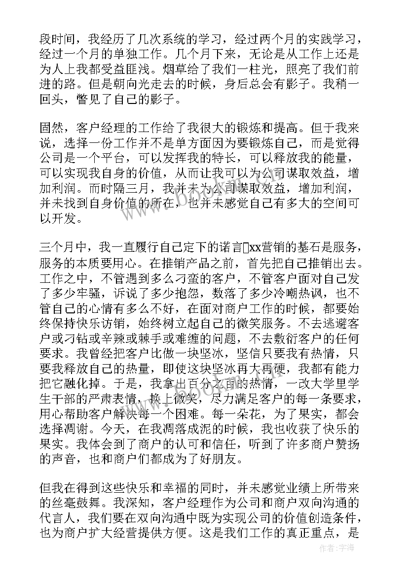 最新公司文员试用期辞职报告(优质11篇)