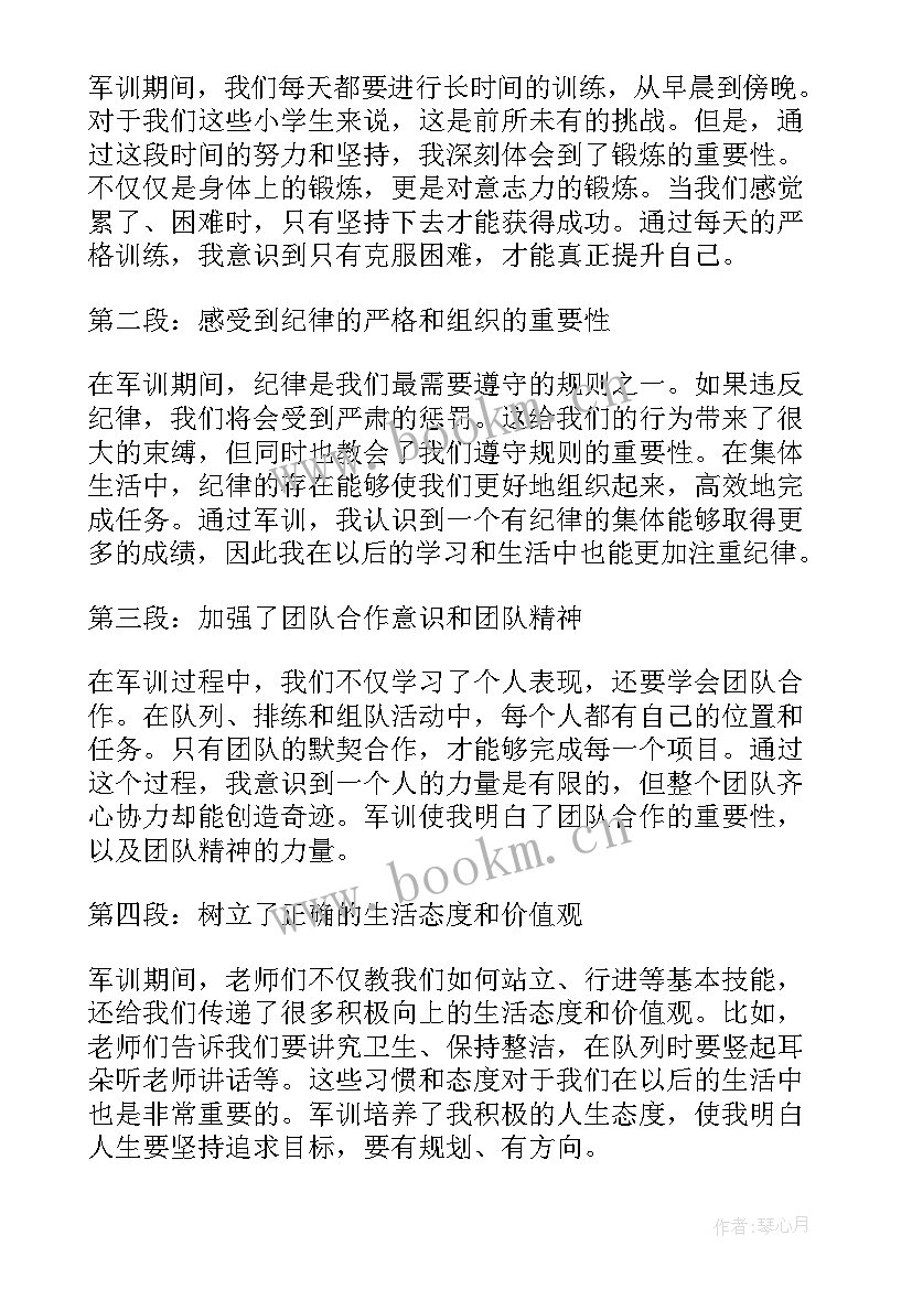 2023年七年级学生军训的心得体会 七年级学生军训心得体会(汇总18篇)