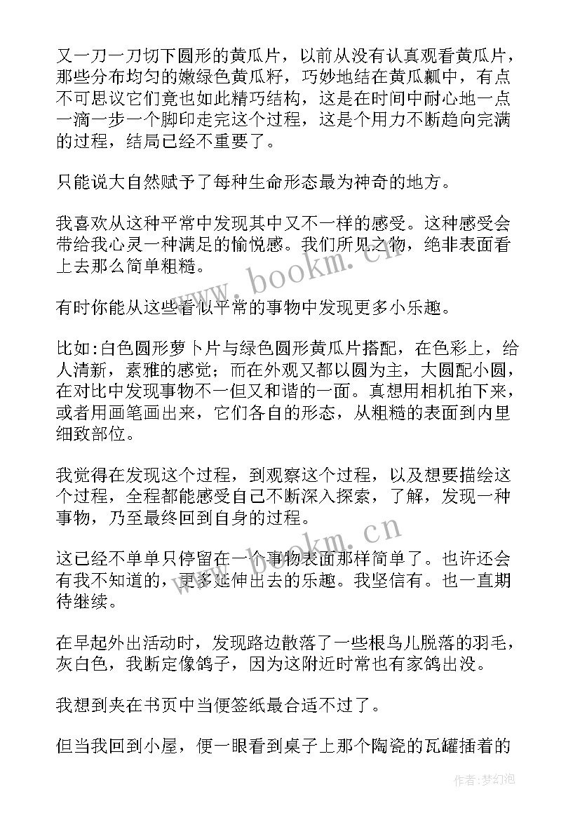 最新黑夜的呼吸意思 呼吸经典散文(大全8篇)