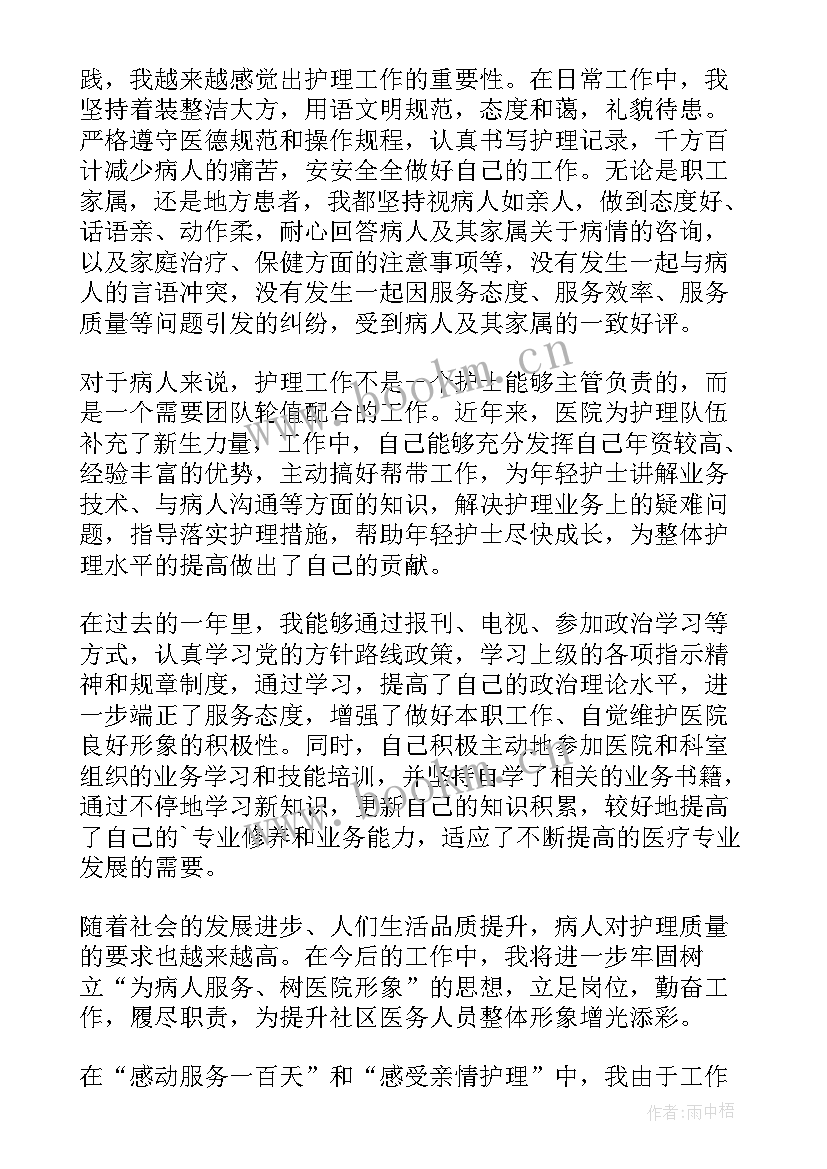 2023年医生评职称述职报告 医生晋升副高级职称述职报告(精选8篇)