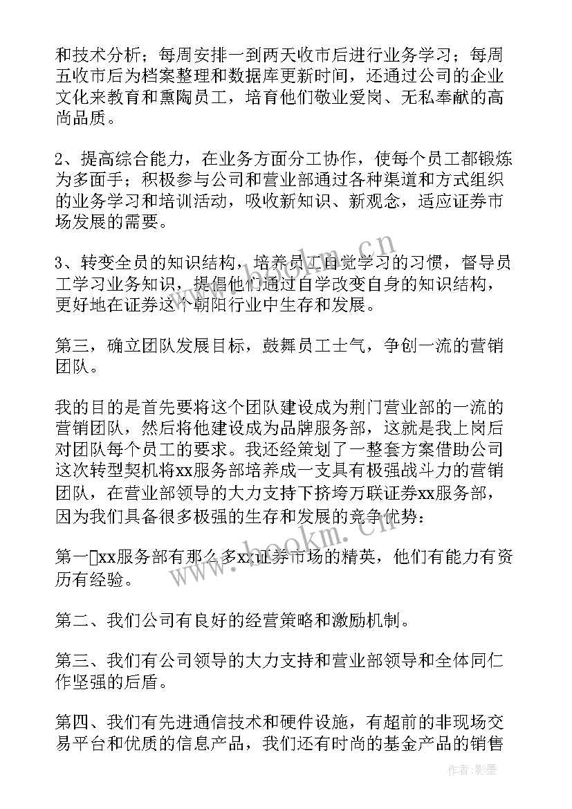 人力资源部经理 经理岗位竞聘演讲稿(实用15篇)