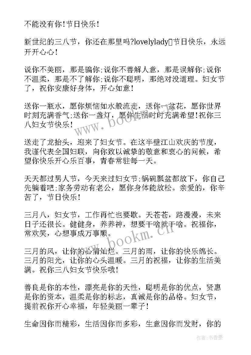 2023年经典幽默短信(优质8篇)