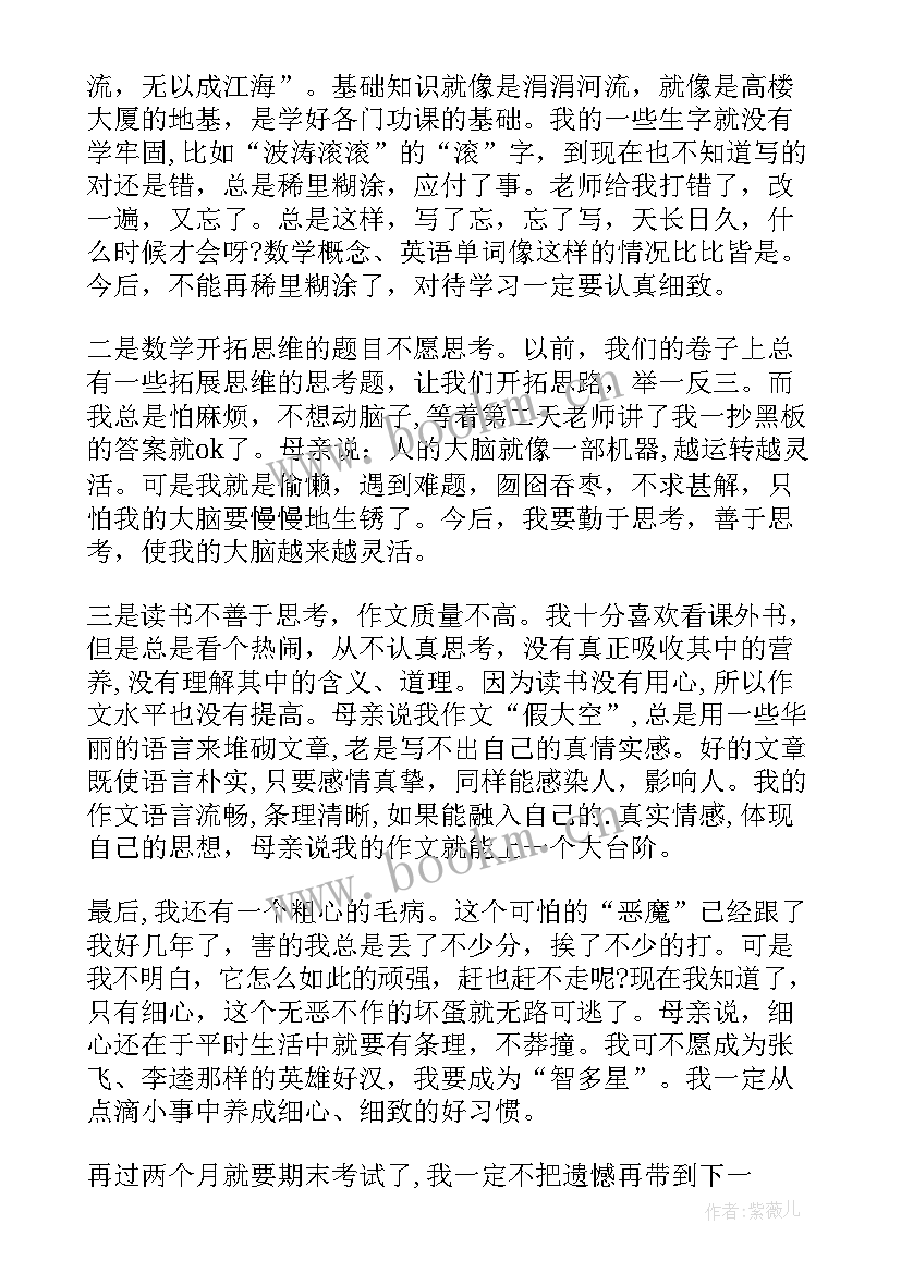 2023年高一第一学期个人总结(大全10篇)