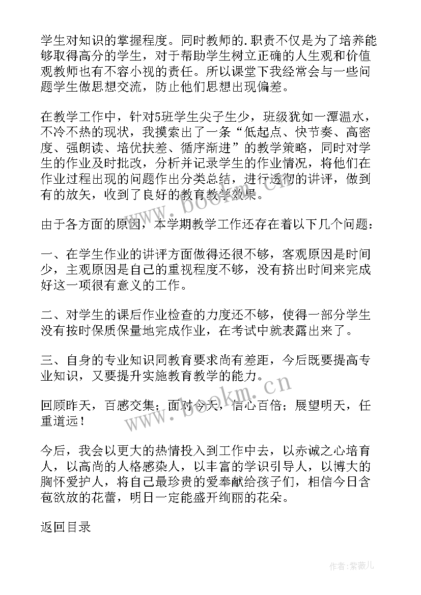 2023年高一第一学期个人总结(大全10篇)