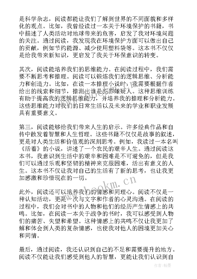 2023年飘读后感受(精选18篇)