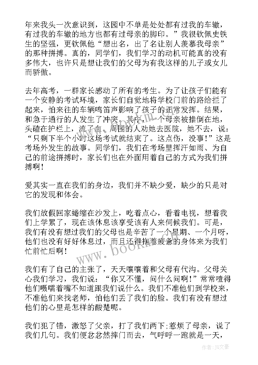 最新成人仪式发言稿学生 成人礼宣誓仪式发言稿(汇总16篇)