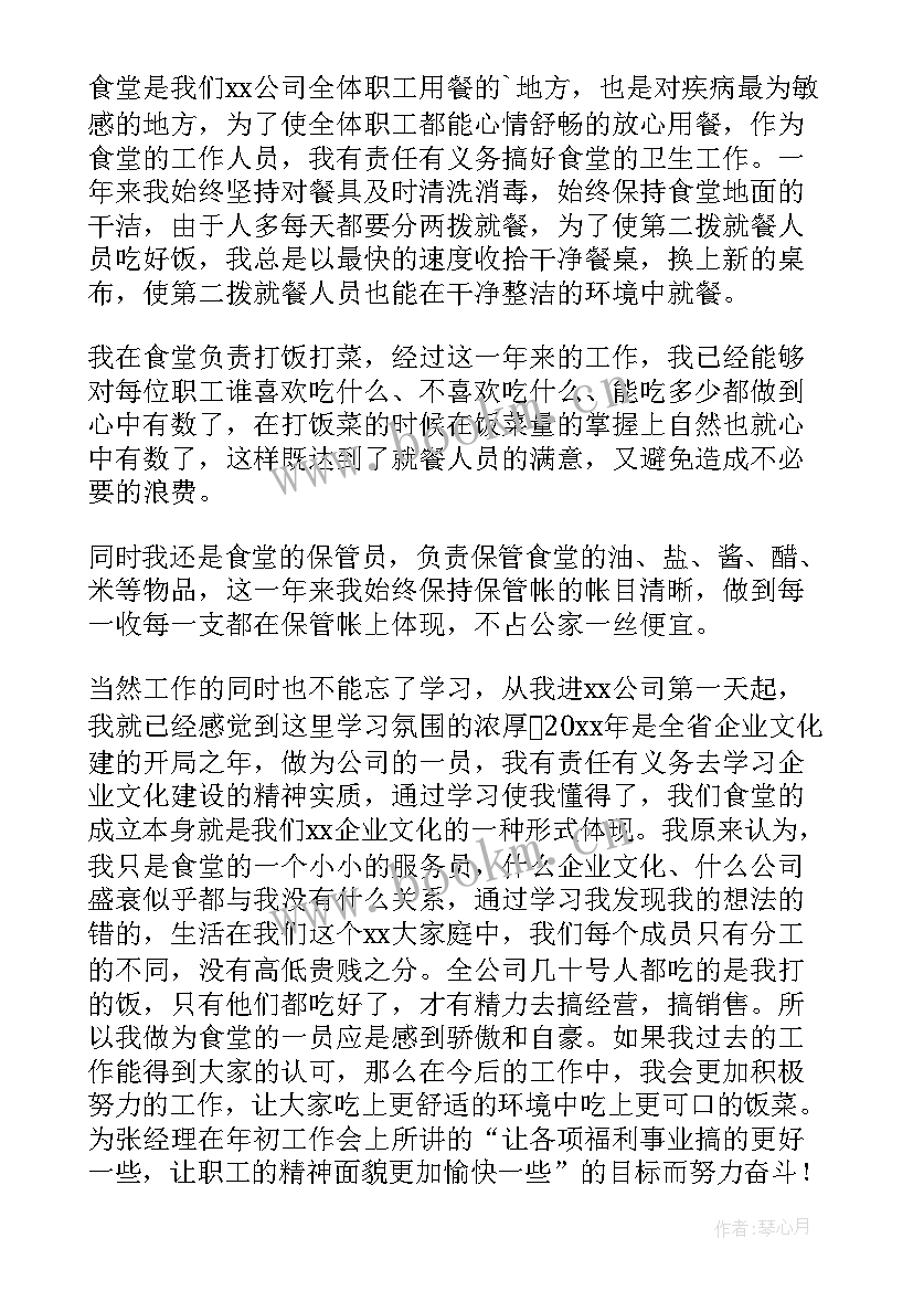 最新查食堂的工作总结 食堂工作总结(实用10篇)