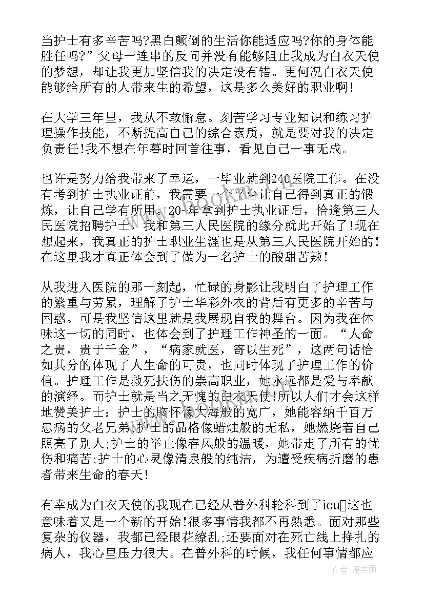 2023年护士节演讲致辞篇目有哪些(通用8篇)